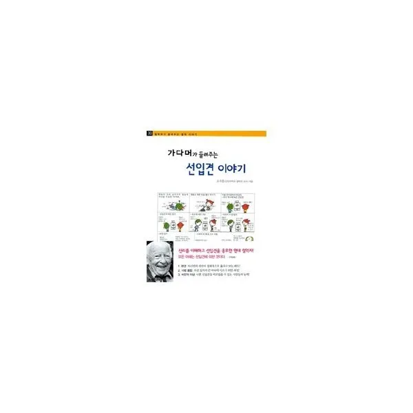 밀크북_2 가다머가 들려주는 선입견 이야기, One color | One Size@1
