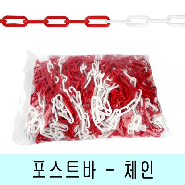 공구 생활건강 현장 차단 Seb - 0909르웡MoN 체인 경계용 산업용 플라스틱