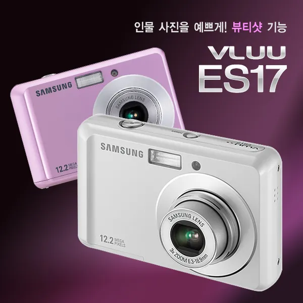 삼성 정품 VLUU ES17 손떨림보정 디지털카메라 k
