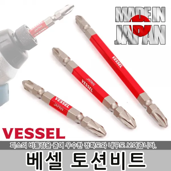 베셀 토션비트 일제 드라이버 비트날 십자비트 드릴비트 전동드릴, 옵션07 스트레이트 철길이 5.0mm