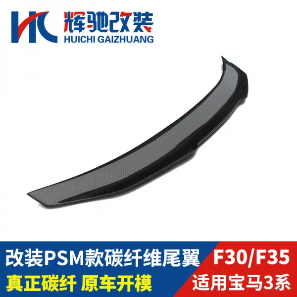 BMW에 적용 3계 4개문 F30F35PSM 타입 플라이트 LIM 뒤 난기류, 무타공