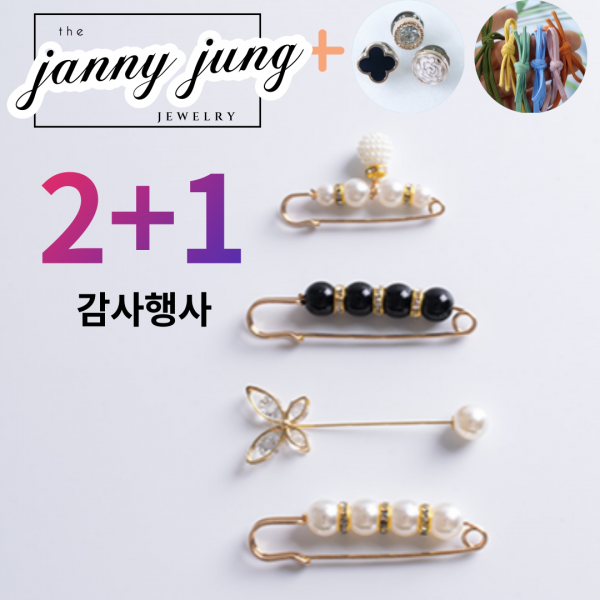 제니정쥬얼리 매너브로치 옷핀 겸용 오픈방지 가디건 스카프 고정용 진주 왕핀 브로치 부토니에
