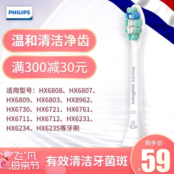 필립스 (PHILIPS) 전동칫솔헤드는 HX6803 HX6807 HX6856 HX6859 hx9021/67치균방어형에 적당량 적용, 상세페이지 참조