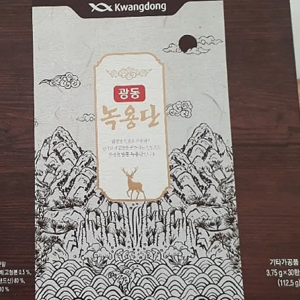광동 녹용단 보력침향환단 30환 침향보력환 가정의달 부모님선물 어버이날선물 근로자의날선물 종근당건강 활력녹용단 겸용, 1박스