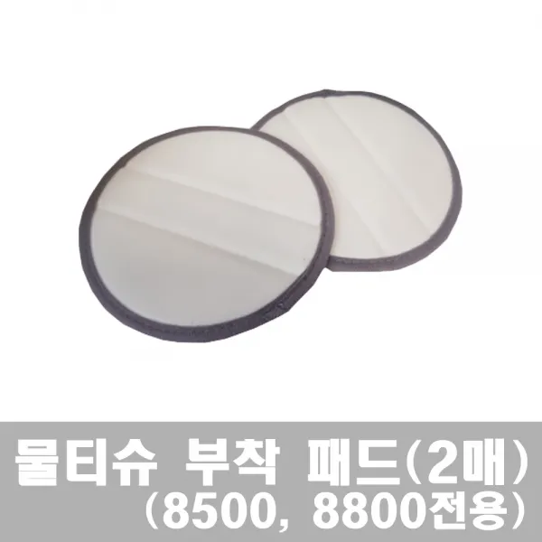  스윙 올 뉴 파워스윙 무선진공물걸레청소기 8500 8600 8700 8800 물티슈 부착 패드 2매 