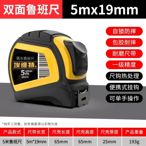 스틴줄자 경솔하다 반자 정통의 바람 수표 두꺼운 굳히다 피팅줄자 측량 자동잠금 함척 5메터 음양척 4911253747 노반자 R측정함 풍수 장 운세 5m*19mm