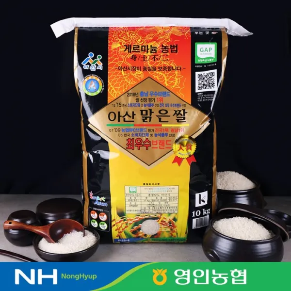아산맑은쌀 삼광 10kg 2020년산/특등급/최근도정/박스포장 단품