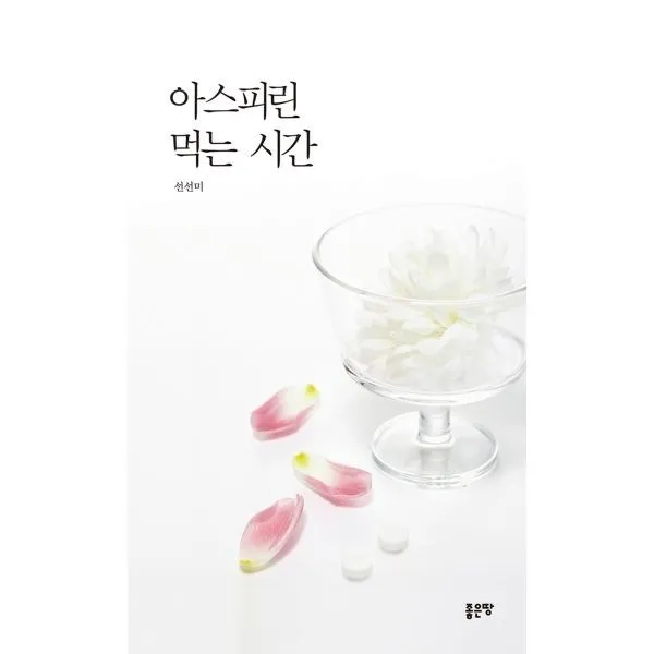 밀크북_2 아스피린 먹는 시간, One color | One Size@1
