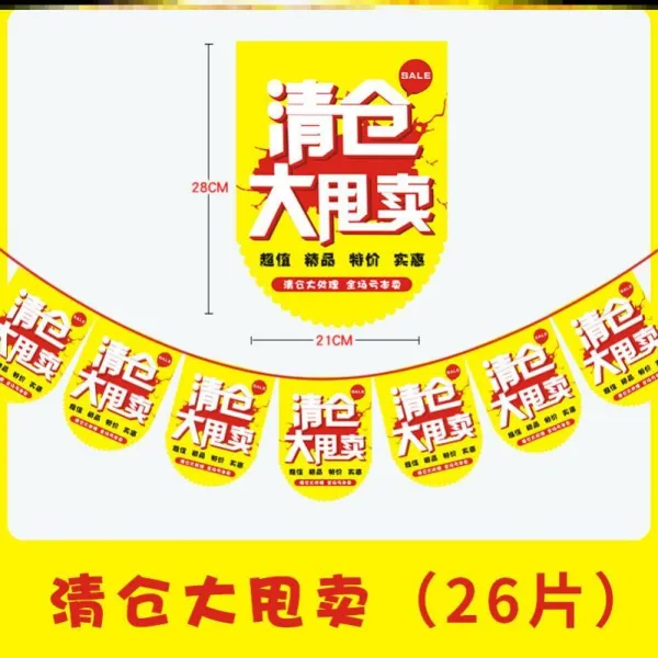 제이빈앤코 개업 끌기 장면 꼬치 주년 점두 분장 천장 설을 쇠다 가게 분위기 배치, L70-35 번 깔끔한 마감 바겐세일