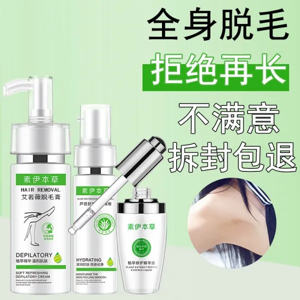 털빼는 고약 남자 얼굴 입술 털수염 전용으로 전신의 겨드랑이 털 개인 털은 630g, 단일상품