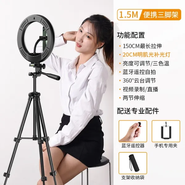 셀카봉삼각대 RTAKO핸드폰 지지대 자동셔터 보조등 타오바오 더우인앱 방송 전용 삼각대 휴대용 사진촬영 실외 예쁜사진 전체세~, #15-(히트상품타입)1.5m휴대용 지지대 전체세트+보조등