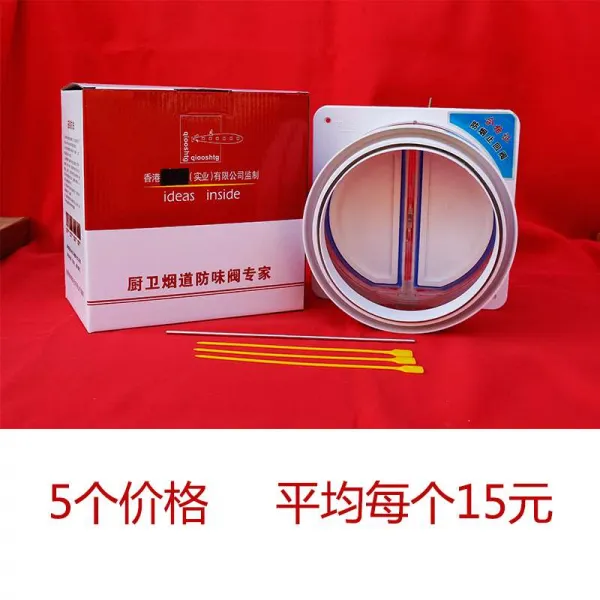 키친 전용 주방환풍기 스러스트 연도 지회밸브 그치다 방지 골초 수송이 맛 바람구멍, 5개 가격