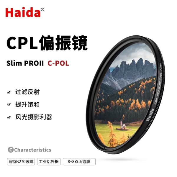 HAIDA 해대 MPL 77MM 필터 거울 적용 니콘 캐논 풍광 촬영, 37mm 얇은 PROII 클래스 코팅 편광경