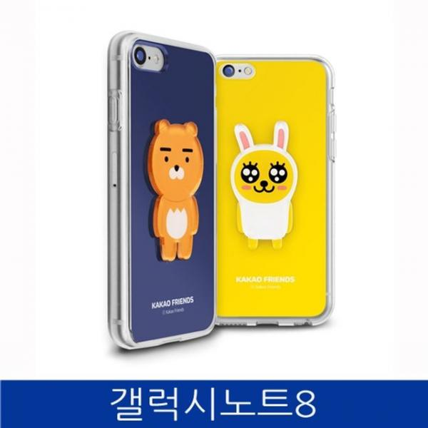 갤럭시노트8. 카카오 3d 볼륨 폰케이스 N950 Case 무지 없음