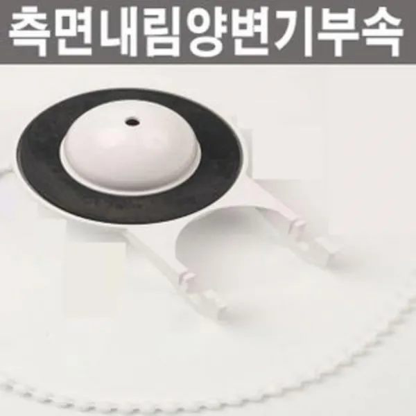 190GOMALL_AAU_2564270 양변기 고무 마개 화이트 양변기 부품 부속 양변기용품 양변기 화장실변기부속 화장실양변기부속 좌변기부속품, 단일상품