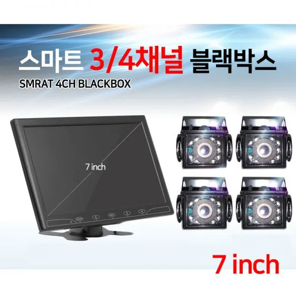 [디망슈]OH01497626 7인치4채널 블랙박스 상품설명 필수확인, 4채널130만화소 / 16GB-4
