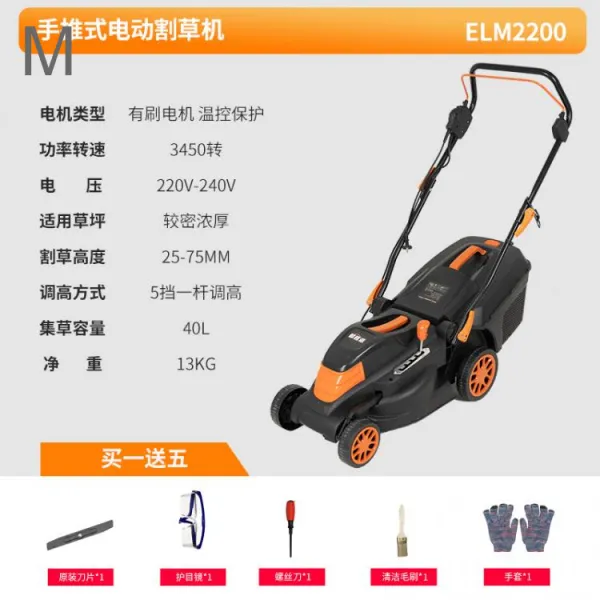 전동제초기 소형 가정용 제초기 정원 잔디 깎기, 2200W 잔디 깎는 기계 1대 (칼 한 자루 )