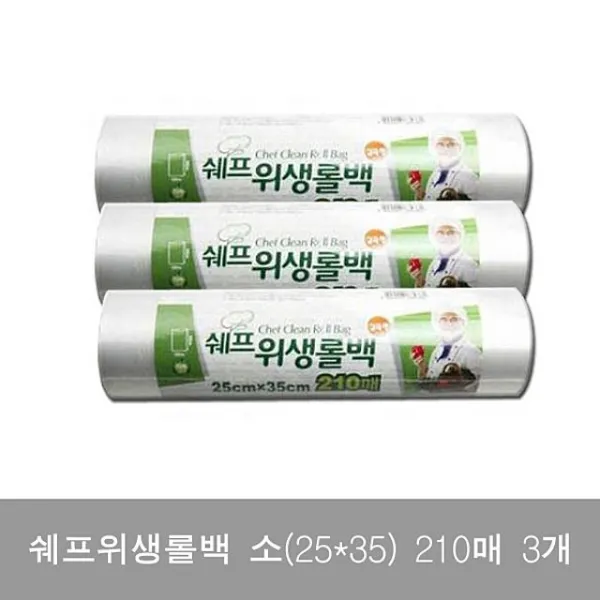 소개쉐프위생롤백매 LL7+R7R 소 E00B63C, 선택주문완료, 선택주문완료