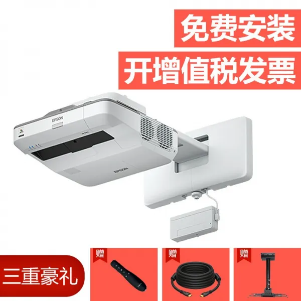 [EPSON] CB-696ui 프로젝터 사무용초점거리 프로젝터 회의 양성 초고청도 3800명의 유명 공식라벨 배정 +100인치 전동막사 + 북경 지역 설치, 상세페이지 참조