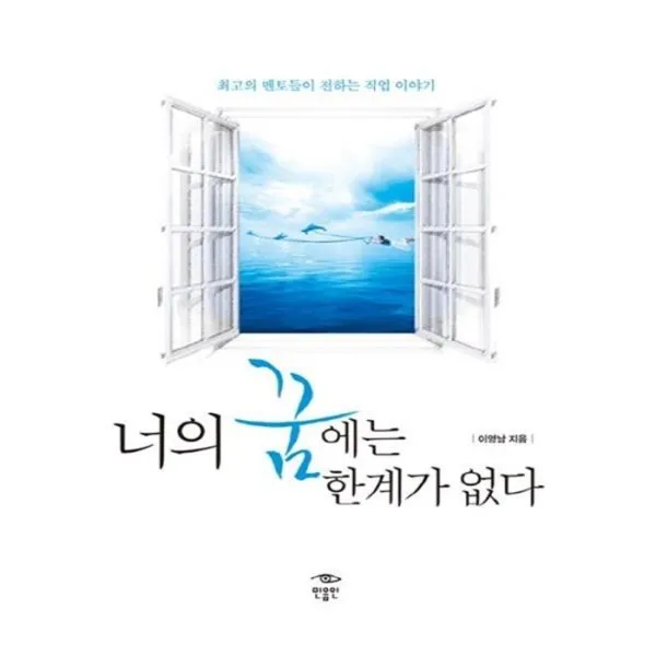 유니오니아시아 너의 꿈에는 한계가 없다