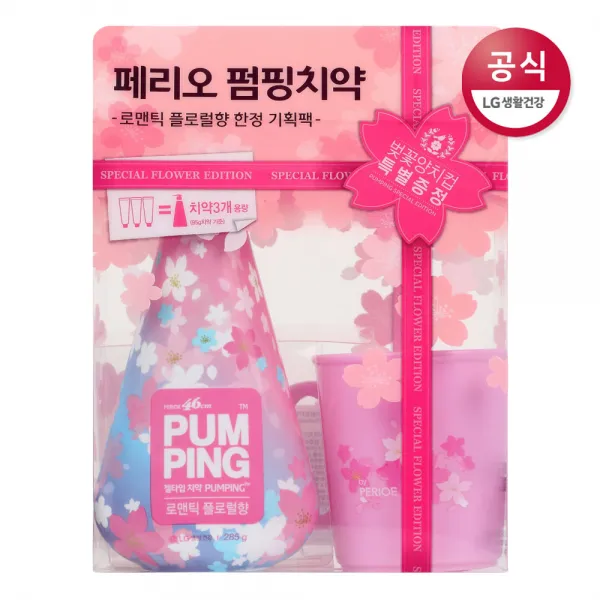 페리오 46cm 펌핑치약 플로럴향 285g+벚꽃 양치컵 세트, 단품