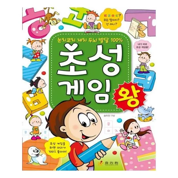 유니오니아시아 초성 게임왕, 단일상품 | 단일상품@1