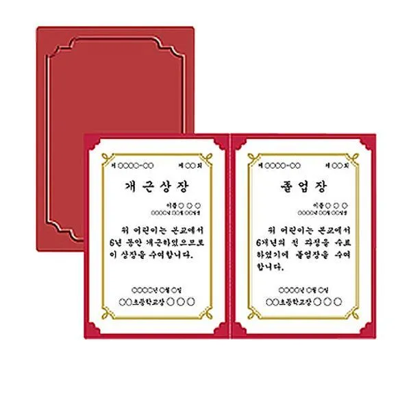 개종이상장케이스끼움식진홍색문화산업 Yw3+a2a 종이상장케이스 350g R01001422 단일상품선택할께요