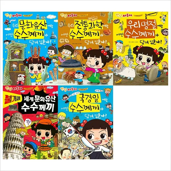 (전5권)안녕자두야 수수께끼랑 놀자세트, 단일상품