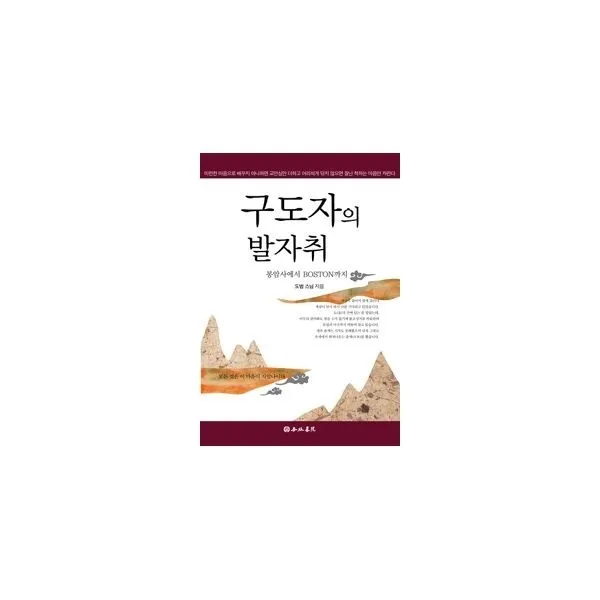 밀크북_2 구도자의 발자취, One color | One Size@1