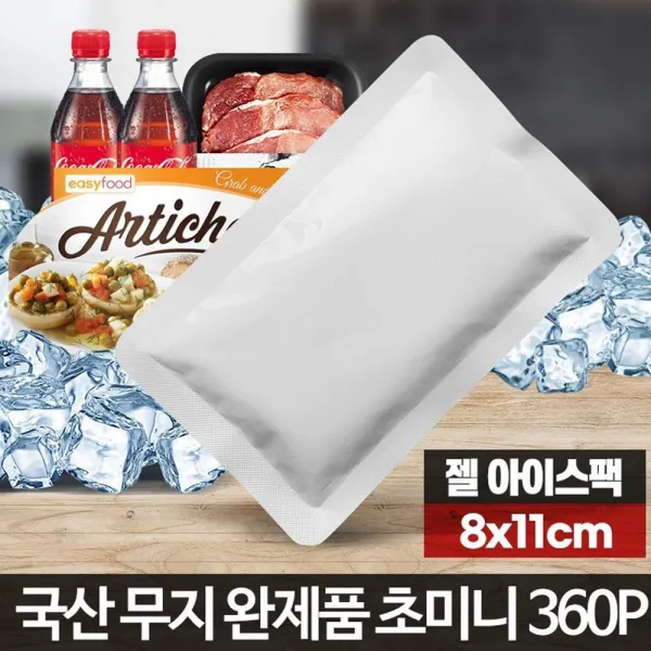 캠핑 아이스박스 무지아이스팩(초미니) 360p 낚시보냉팩 젤아이스팩 냉매팩, 단일상품