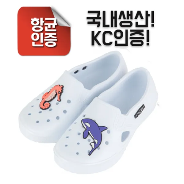 [멸치쇼핑][에이블팩토리] 돌핀 EVA 실내화 국내생산 아동 학생 학교 실내화