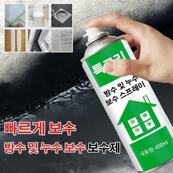 방수 보수제 방수스프레이 외벽방수코팅제 우레탄방수스프레이 옥상방수450ml *1 450ml *2, 블랙*2