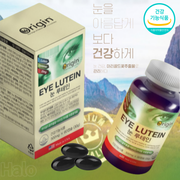 Halo 오리진 루테인 눈루테인 베타카로틴 마리골드꽃 추출물 황반 비타민a 비타민 E 나이아신 아연 눈영양제 컴퓨터사용 직장인 야간운전 노안 눈건강 루테인 60캡슐 2개월분 500mg X 60캡슐 1개