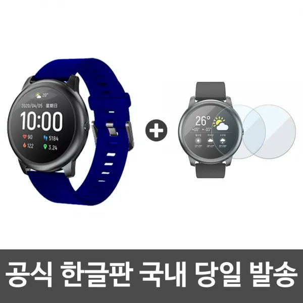 샤오미 Youpin 헬로우 솔라 Ls05 스마트워치 스마트밴드 공식 한글판 무상 As 1년 본체+실리콘 스트랩 네이비+액정보호필름 Haylou Solar Ls05