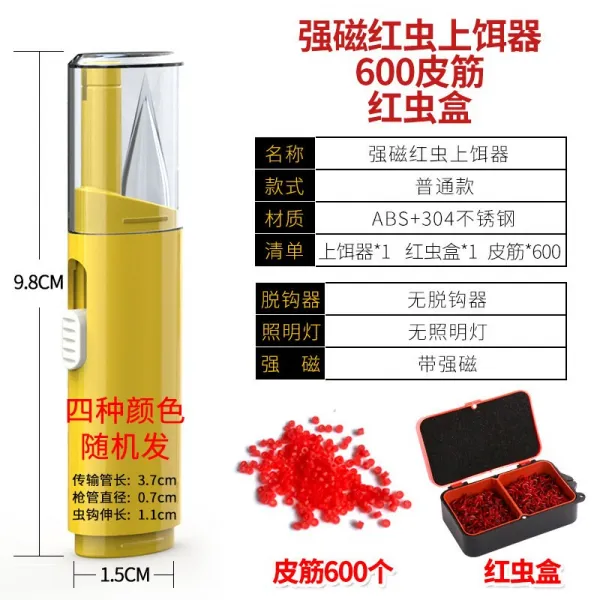 립그립 물벼룩 미기거는도구 미끼끼우는 지렁이 살아있는미끼 집게 낚시 부속품 어구 용품, T04-강력좌석 미기거는도구+600고무줄+물벼룩 케이스-VU
