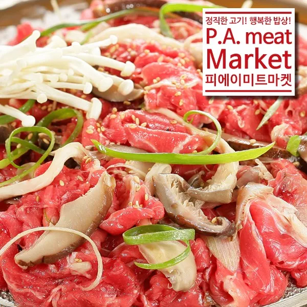 피에이미트마켓 피앙 양념소불고기 500g+500g (총 2팩), 2팩, 500g