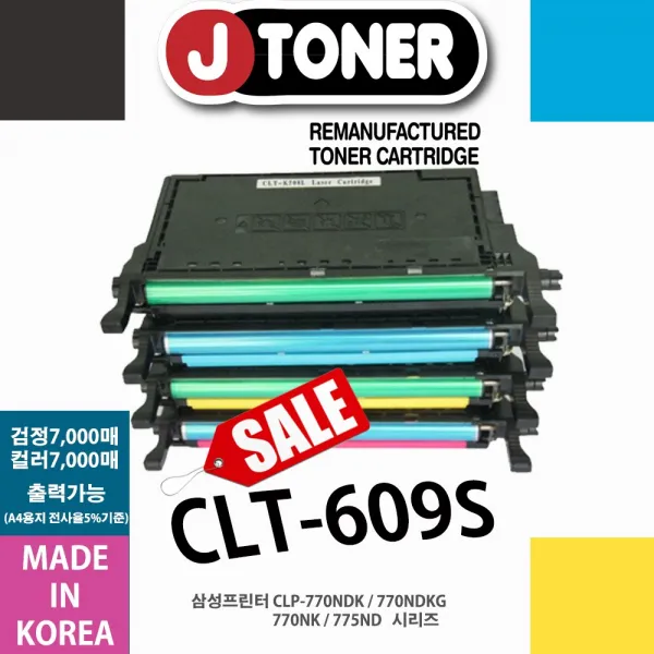 제이토너(유사품주의) CLP-775ND, 제이토너_509S_빨, 빨강