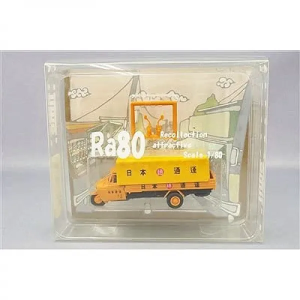 타임 1/80 Ra80 시리즈 마쓰다 T2000 통운 옐로우 [플라스틱]