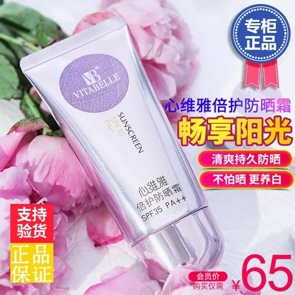 무극한마음베리아 보호선크림 SPF35++ 60g/수 경비선 보호선크림 유청선선크림 1 수 포장, 단일상품