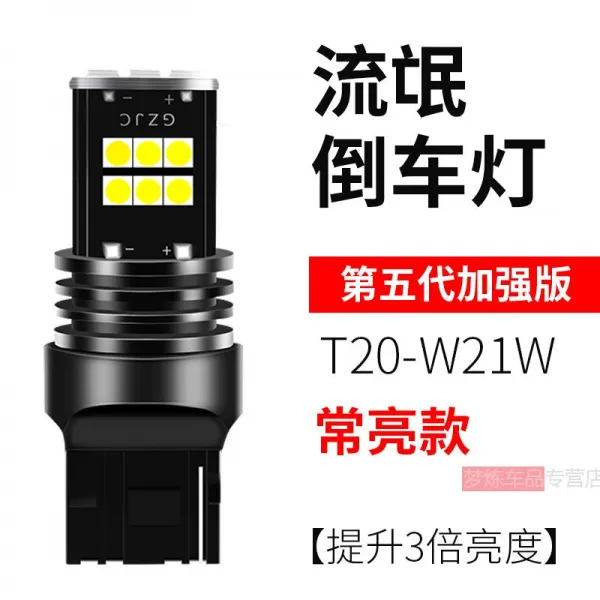 혼다 어코드 8세대 0812 라이트 led 후진등 개조 불량배 후진전구 t20w21w, 룩, 다섯째 추가 T20싱글
