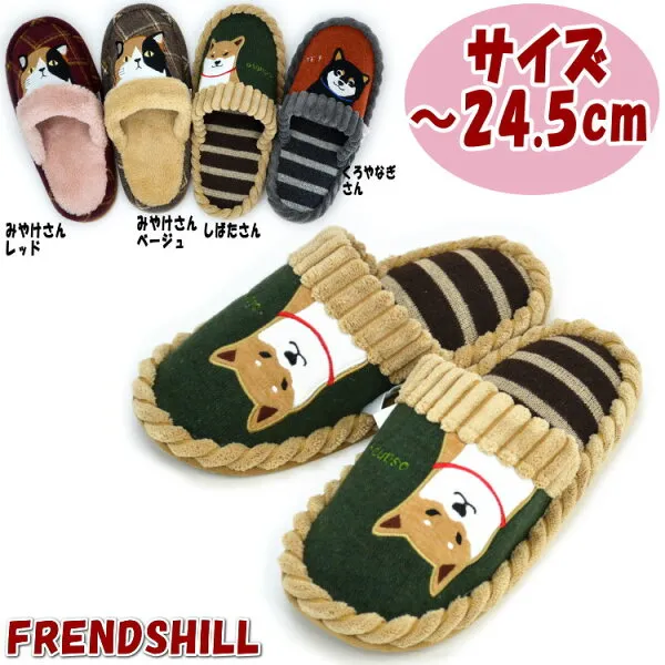 friend shill 슬리퍼 머 코 씨 와 류 씨 미 자폭 선생 ~ 24.5cm (실내 화 실내 화 신고 귀여운 가을 겨울 캐릭터 패 셔 타 여성 겸 고양이 캐릭터 강아지 선물 포장 무료 고객 용 친구 힐)