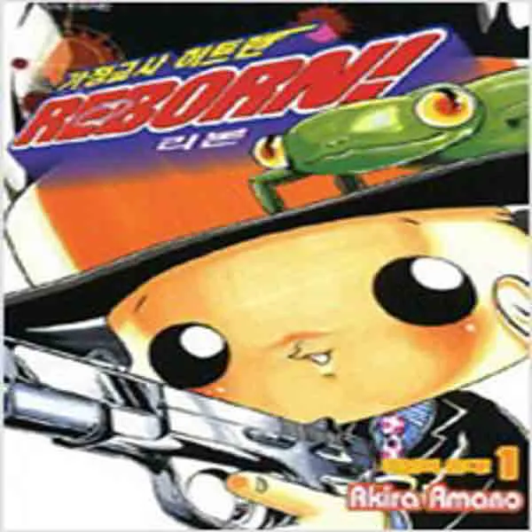  새책 가정교사 히트맨 리본 1