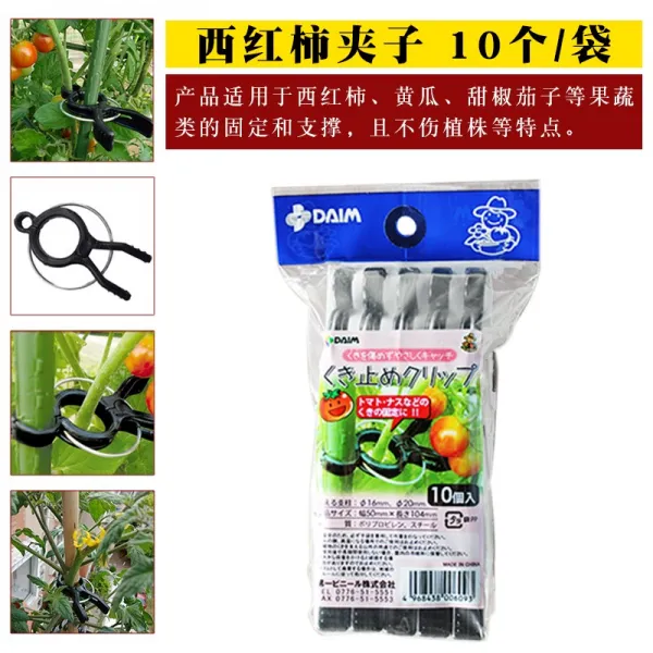 오이 토마토 고추 고정 클립 가지보호 원예 밭농사 아이템, 16mm 10 개 (파이프 직경 16-26mm)