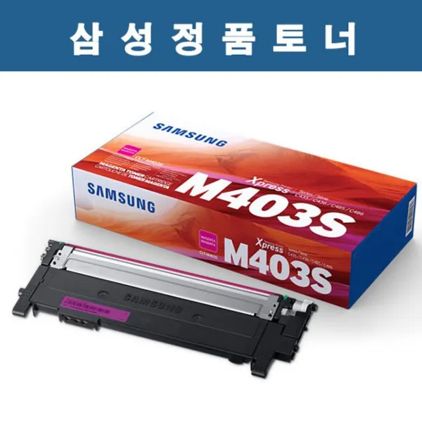 삼성clt M403ssl C435용토너qmg 334정품빨강