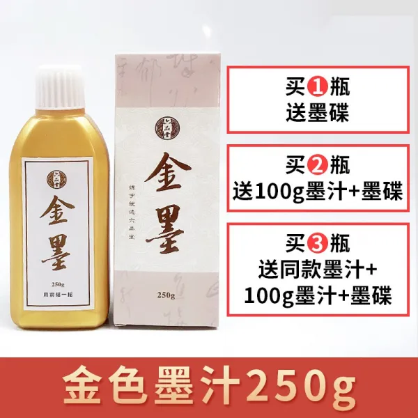 금색 먹물 쓰기 대련 속간 백묵 주사 묵 액 홍 묵 중국화 대 용량 병포장 서화 방수 쓰기 춘련 연습 금가루 250 g [금 묵 250 g] 1 + 1 + 1 + 2 + 3