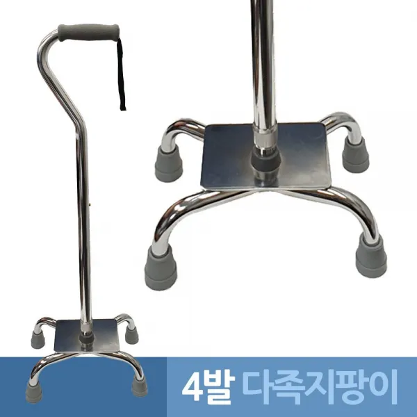 QT-6686D 세워두는 편한 사족 네발 사발지팡이, 개