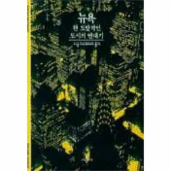 이노플리아 뉴욕 한도발적인도시의연대기 076 시공디스커, One color | One Size@1