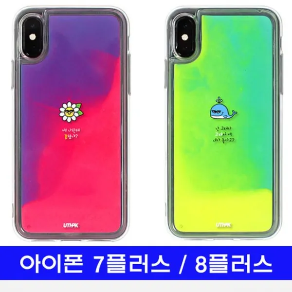 미쁘다 아이폰 7플러스 8플러스 두근 Hi네온샌드 케이스 무료배송