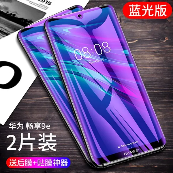 화웨이 9PLUS 강화유리 10PLUS 핸드폰필름 9S 수응막 MAX 스크린 덮다 시원스럽다 9E 저항 인조가죽 LS 본, 1