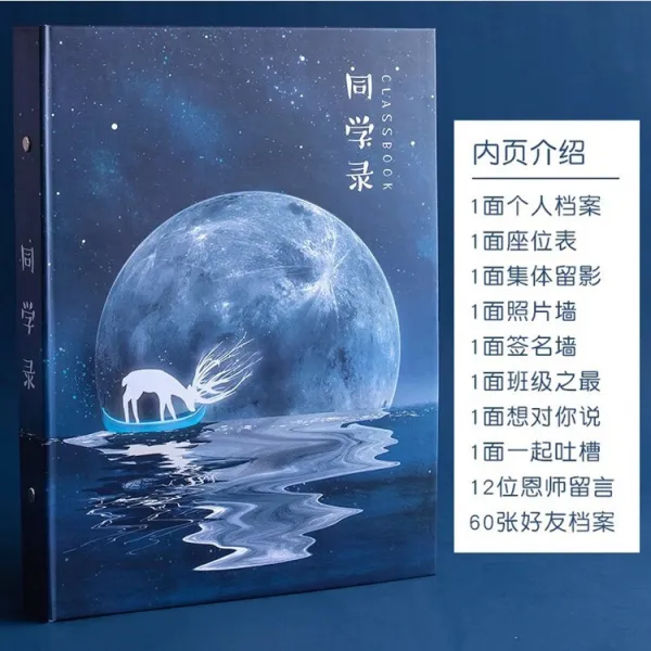 다올 엔틱 동창생을 졸업하다 기념 책자 빈티지 차이나 6 년 급 독창적 틱톡 개성적인 동창회 목록 중학교 남자 졸업시즌에, 노루 -작은배 /70 장 내부 페이지